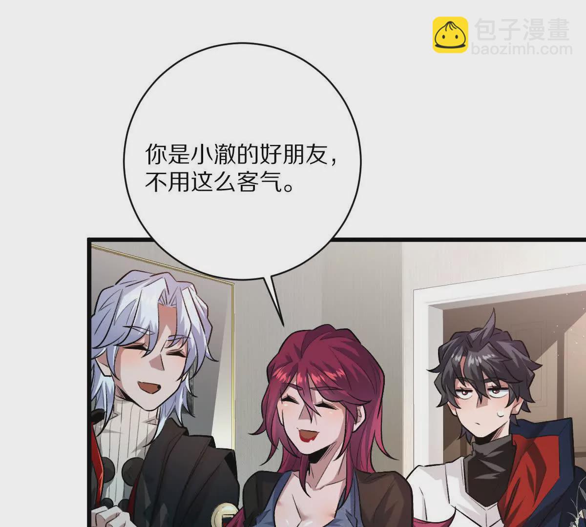 第42话：天降好基友(1/2)-第43话