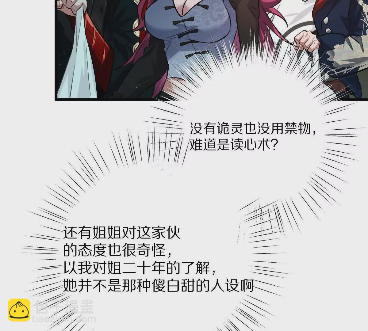 第42话：天降好基友(1/2)-第43话