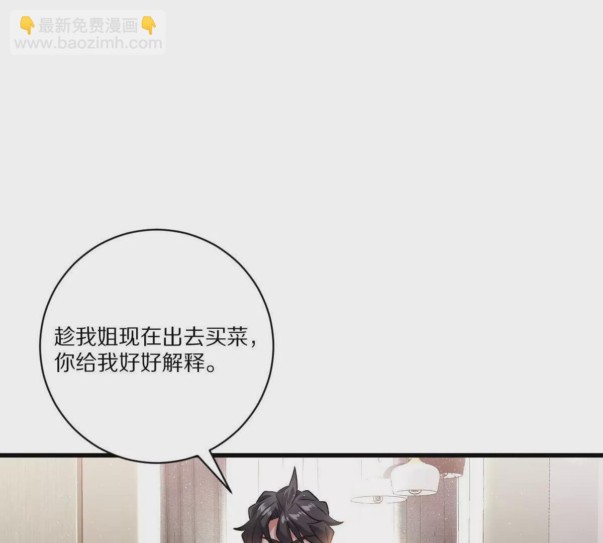 第42话：天降好基友(1/2)-第43话