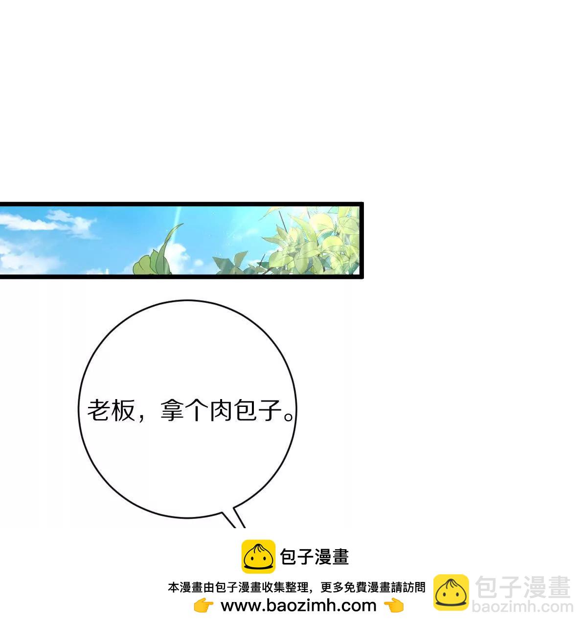 第42话：天降好基友(1/2)-第43话