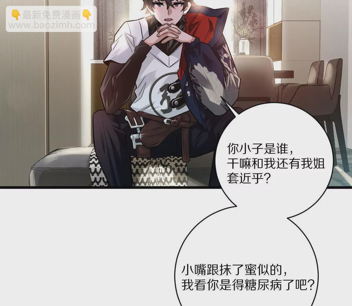 第42话：天降好基友(1/2)-第43话