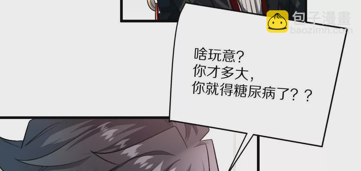 第42话：天降好基友(1/2)-第43话