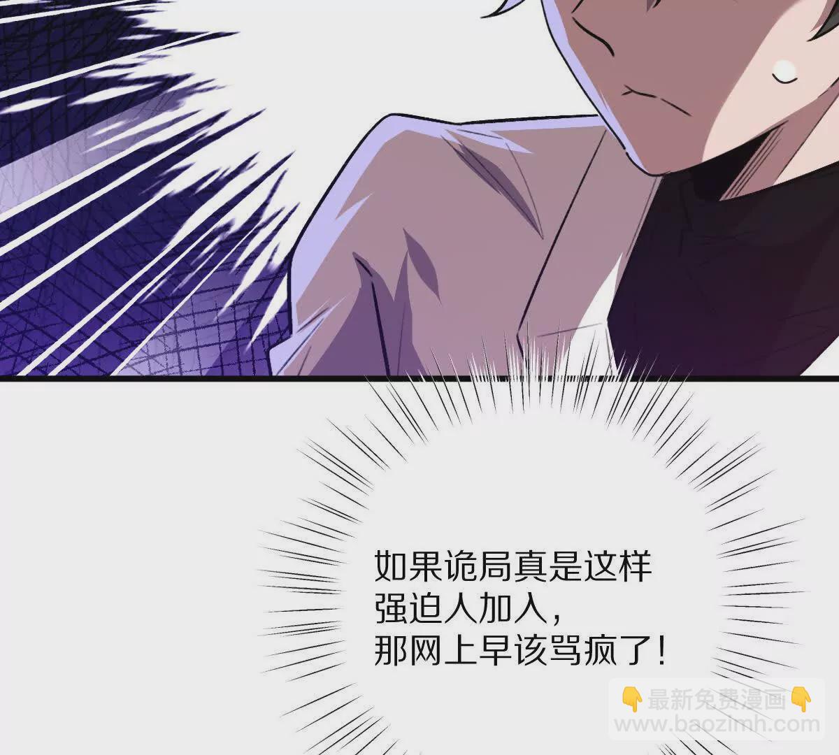 第44话：危机来临(1/2)-第45话