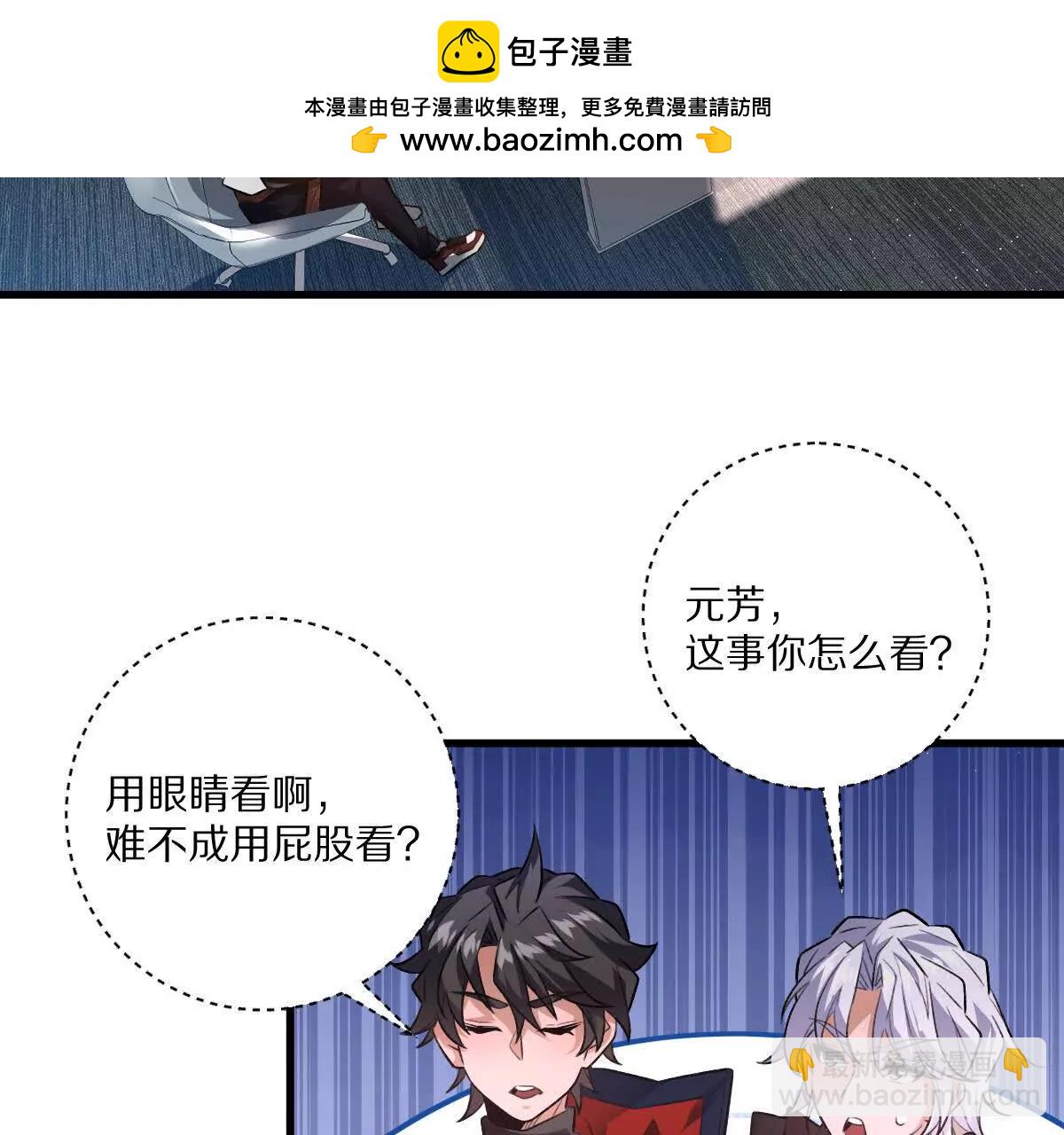 第44话：危机来临(1/2)-第45话