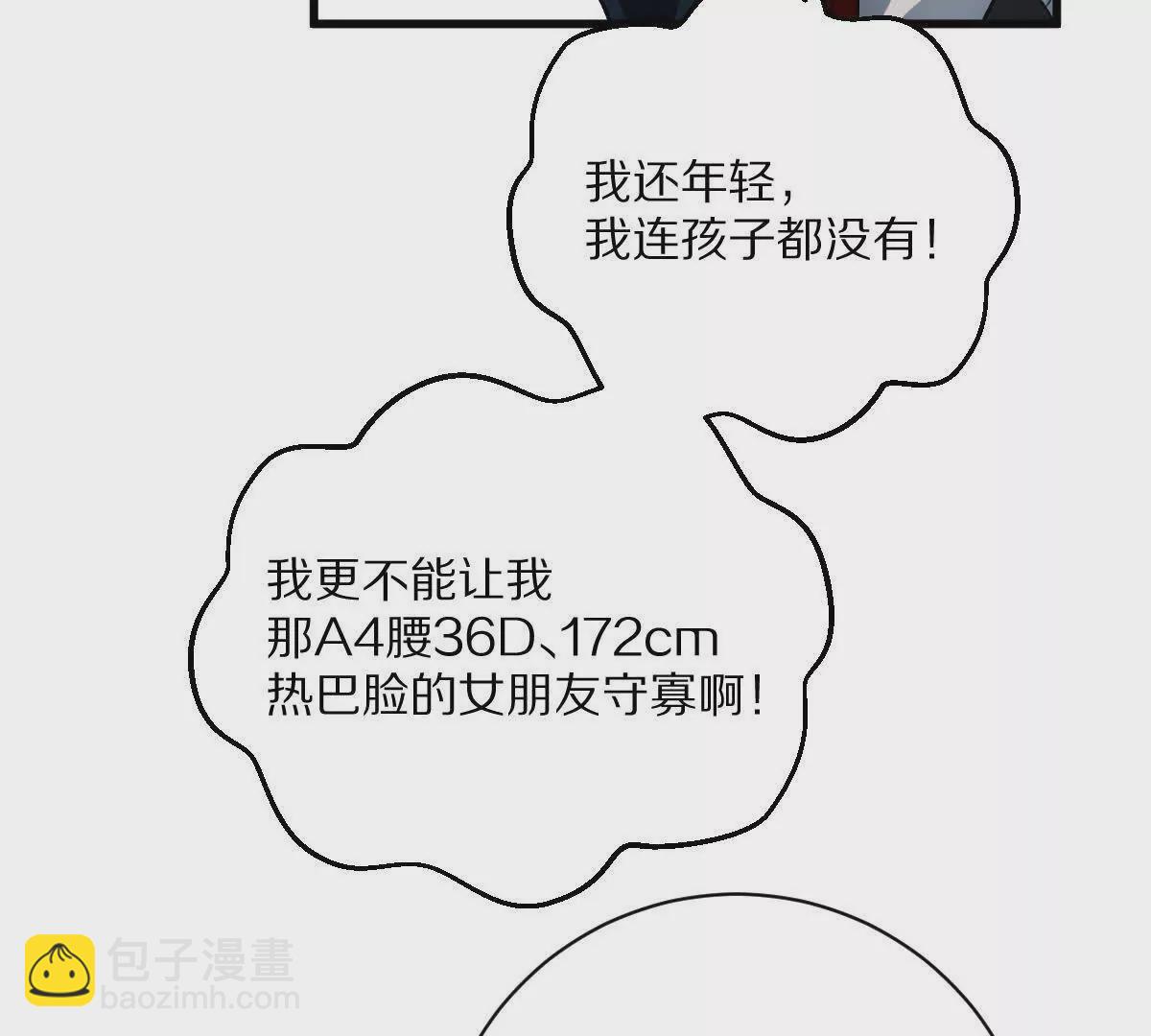 第44话：危机来临(1/2)-第45话