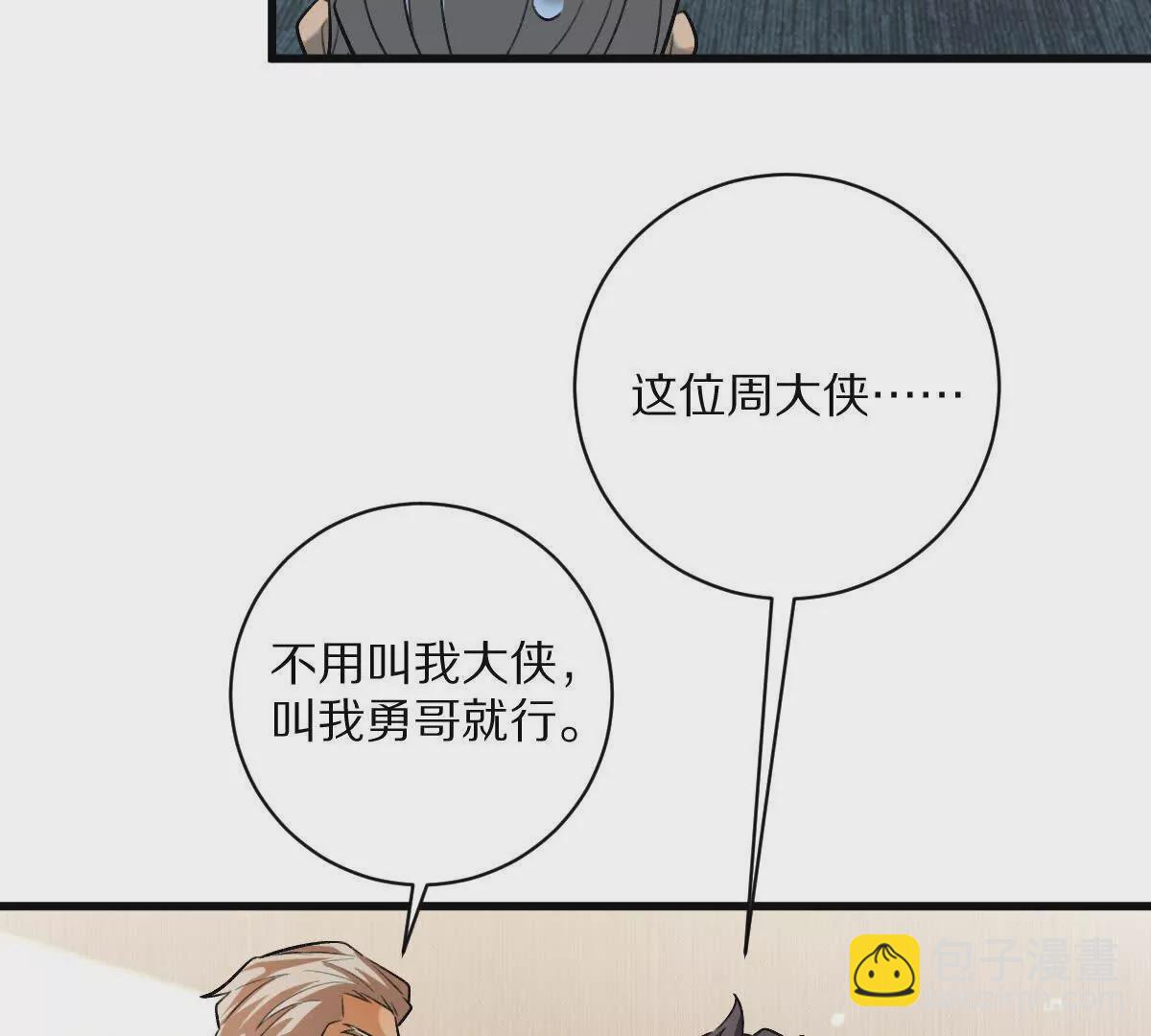 第44话：危机来临(1/2)-第45话