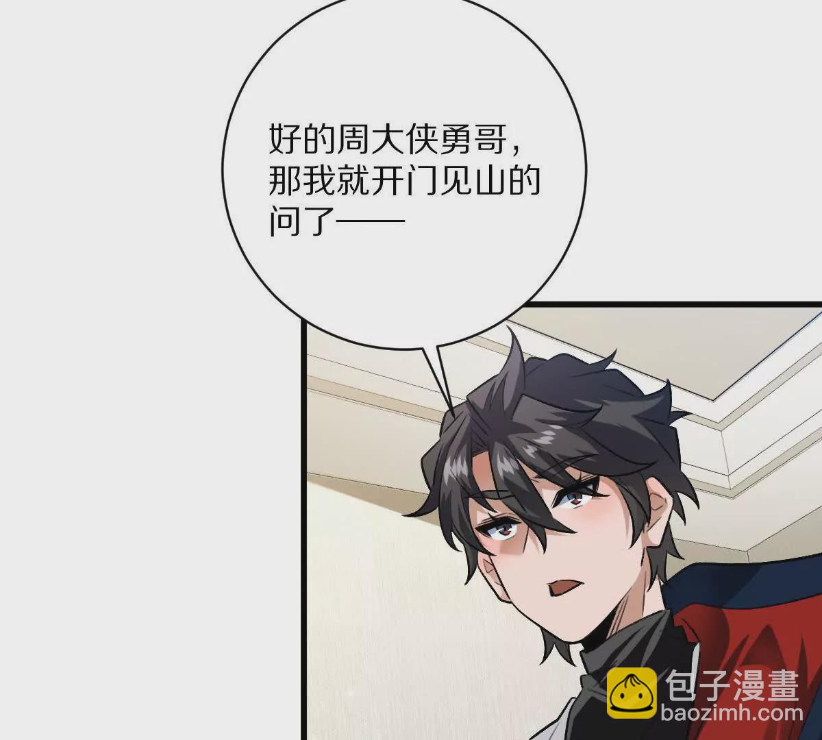 第44话：危机来临(1/2)-第45话