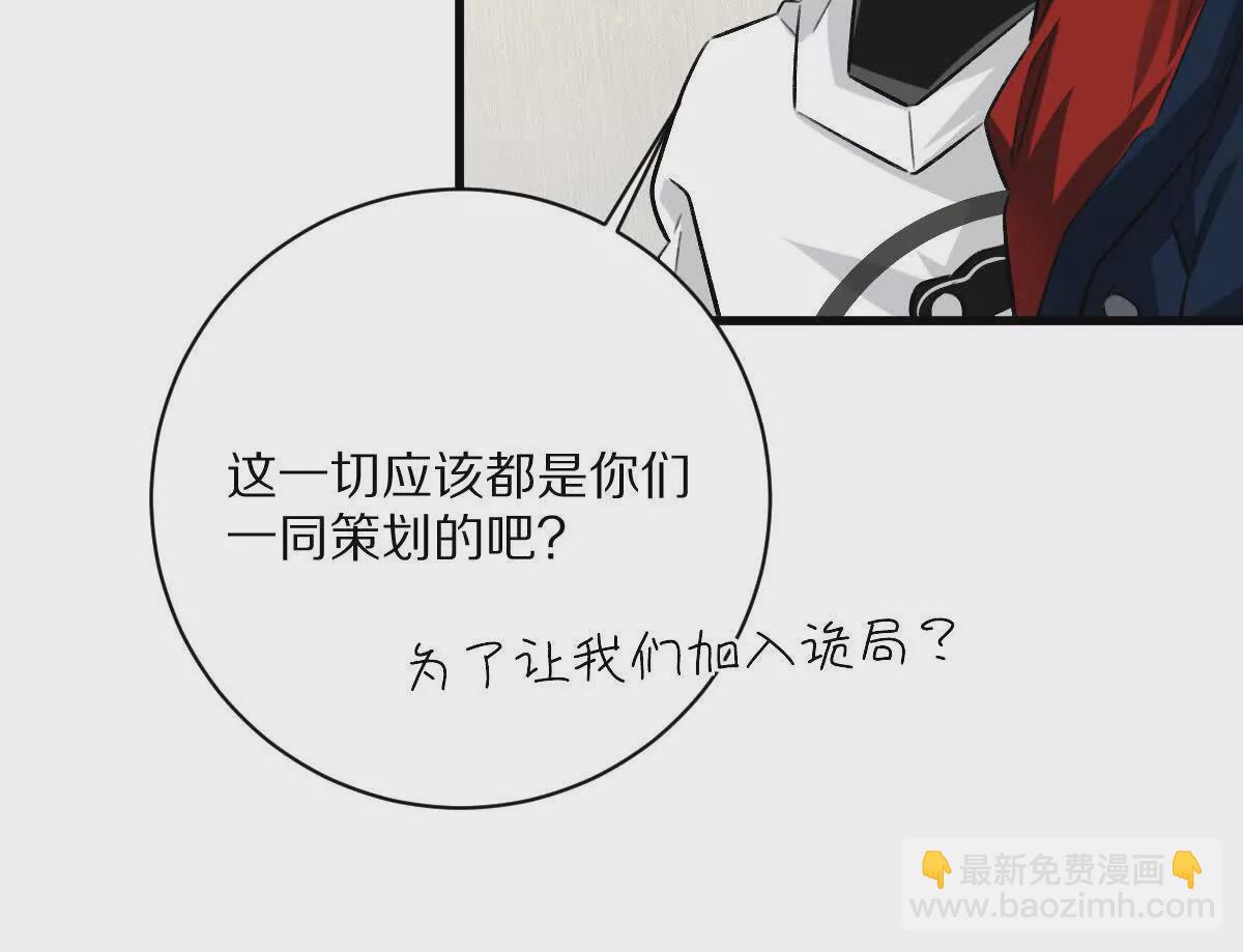 第44话：危机来临(1/2)-第45话
