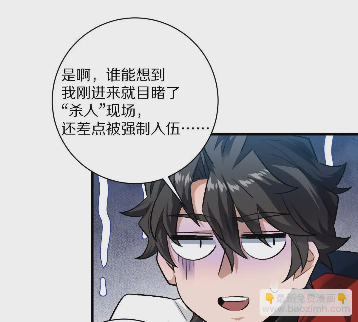 第44话：危机来临(1/2)-第45话