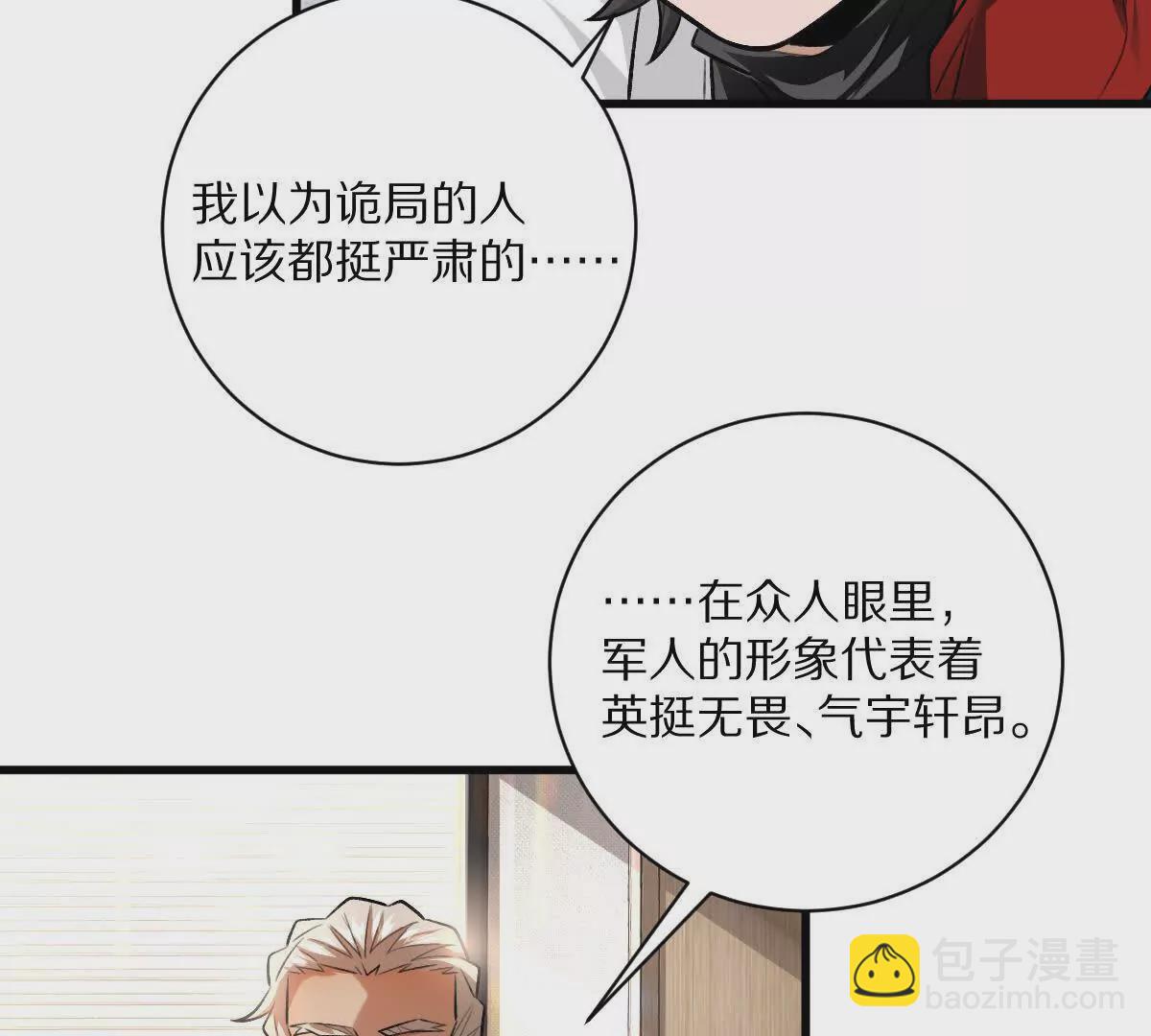 第44话：危机来临(1/2)-第45话