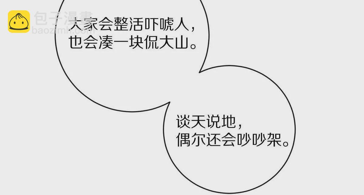第44话：危机来临(1/2)-第45话