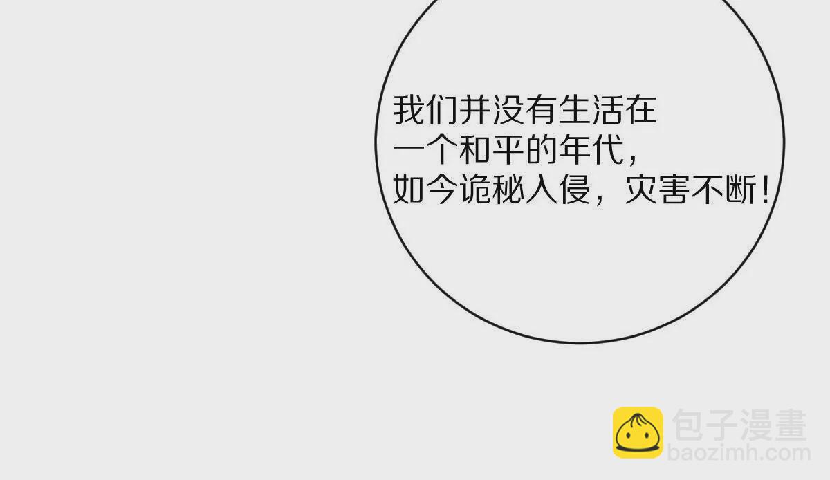 第44话：危机来临(1/2)-第45话