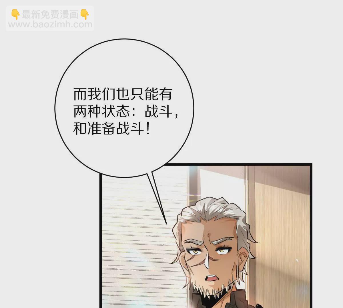 第44话：危机来临(1/2)-第45话