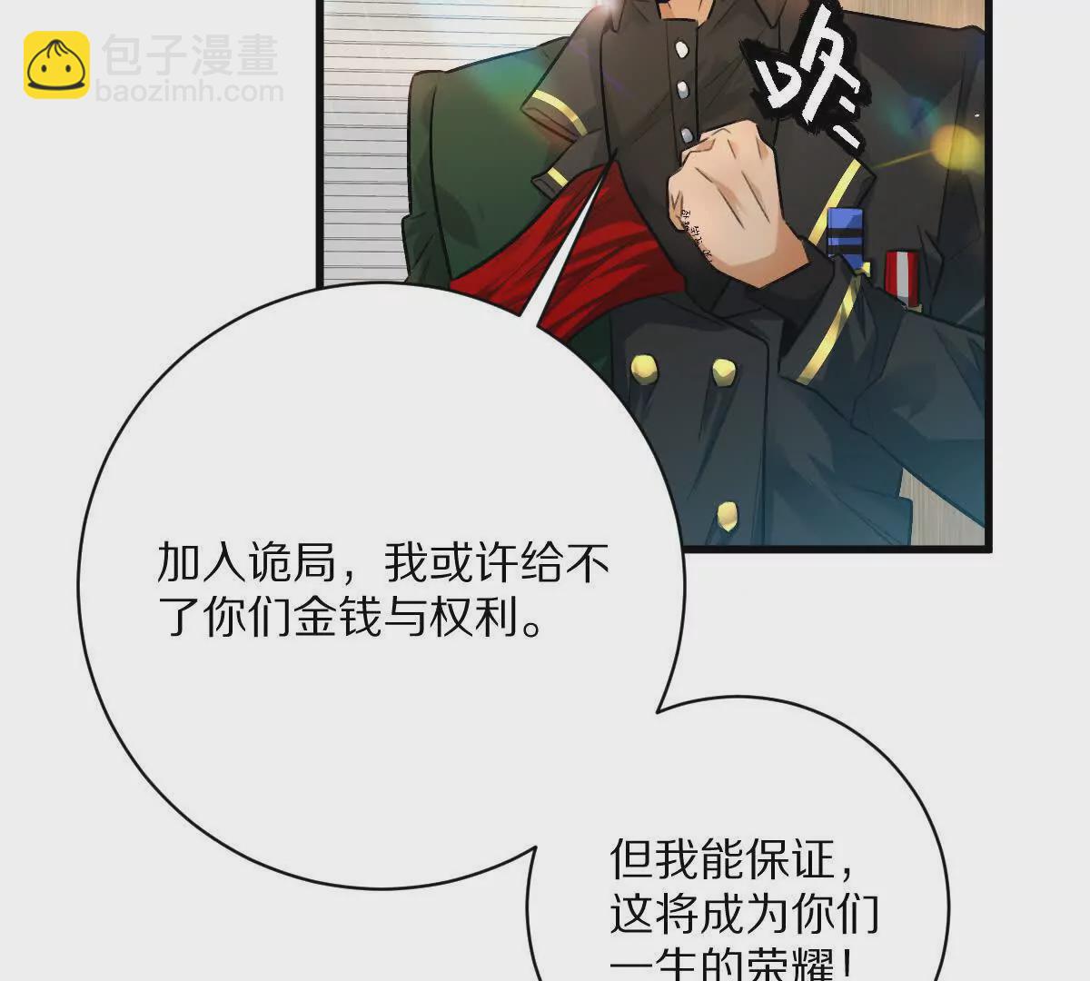 第44话：危机来临(1/2)-第45话