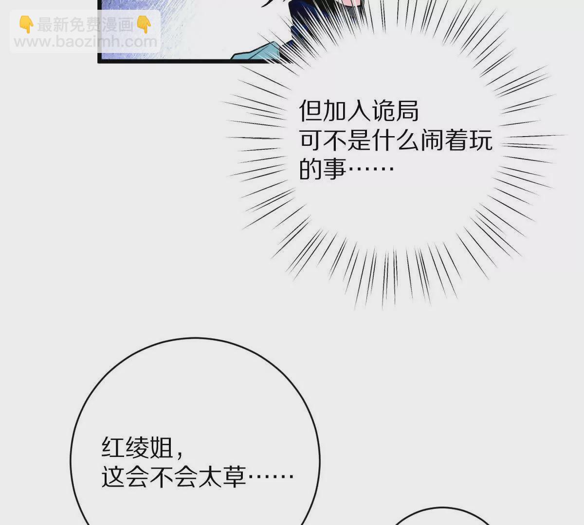第44话：危机来临(1/2)-第45话