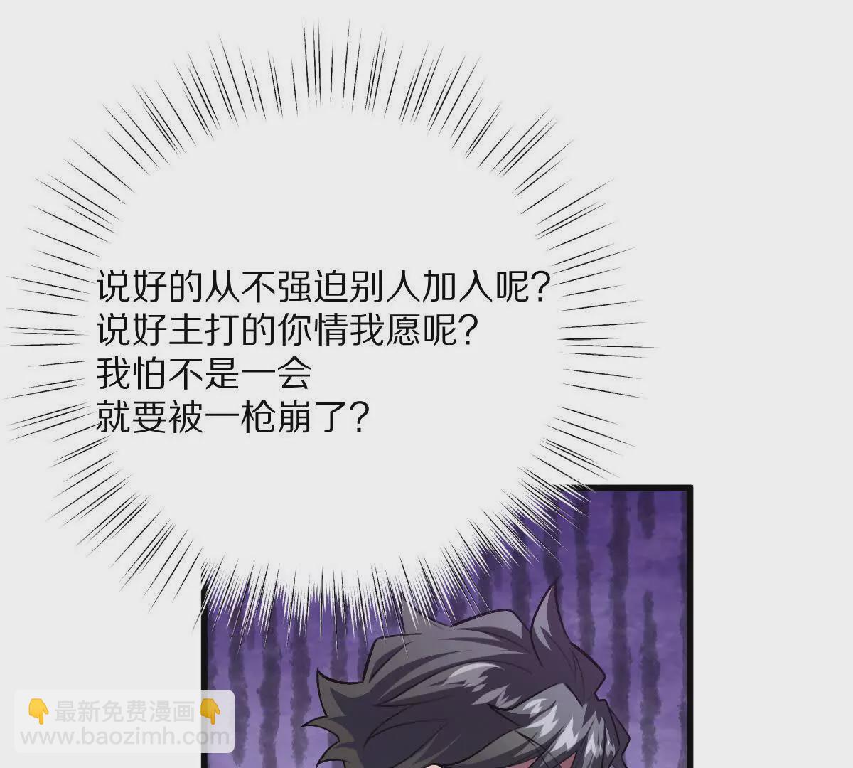 第44话：危机来临(1/2)-第45话