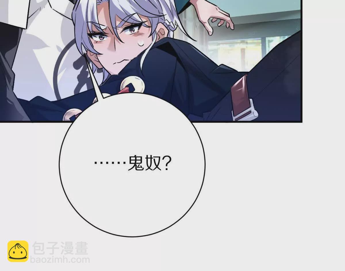 第46话：鬼奴(1/2)-第47话