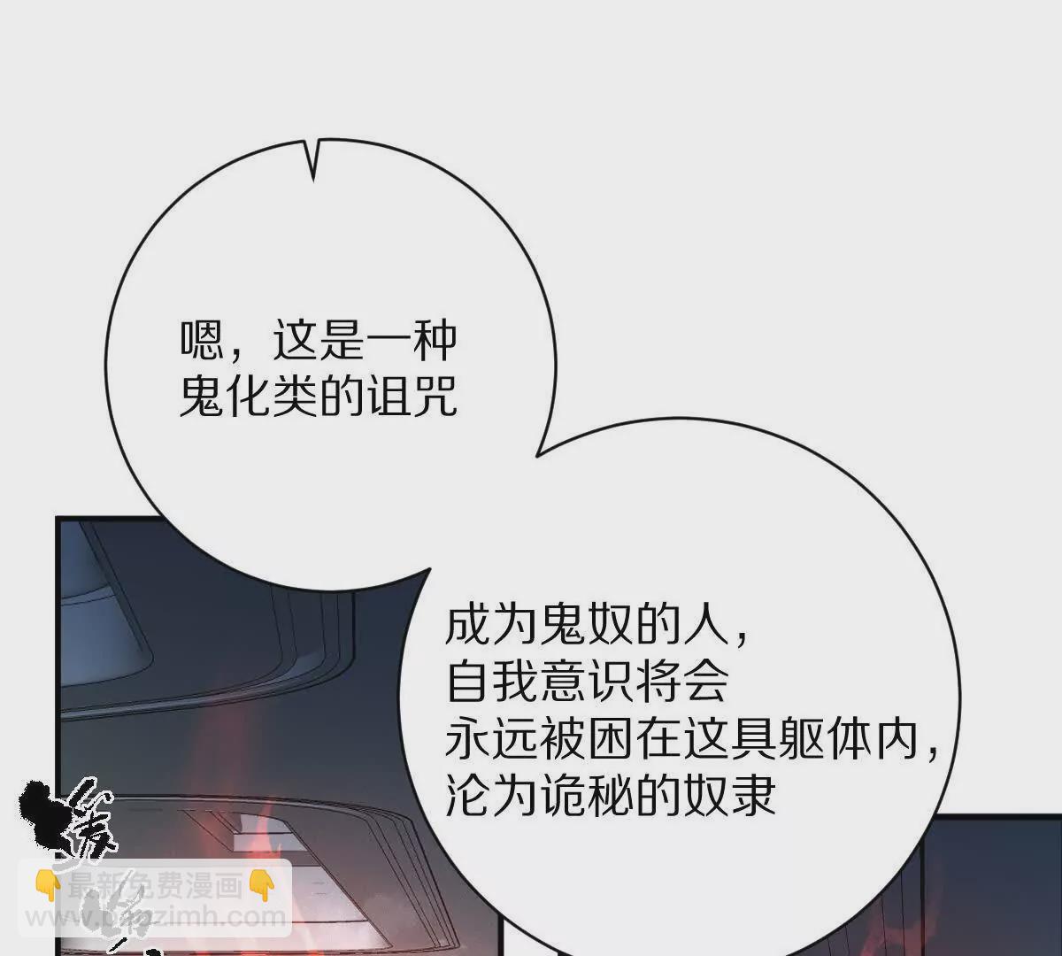 第46话：鬼奴(1/2)-第47话
