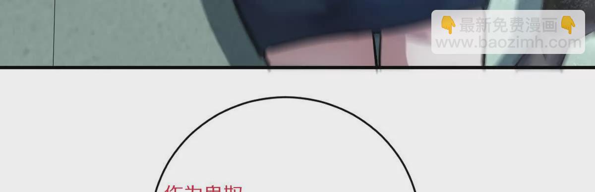 第46话：鬼奴(1/2)-第47话