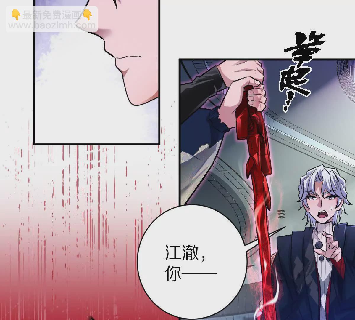 第46话：鬼奴(1/2)-第47话