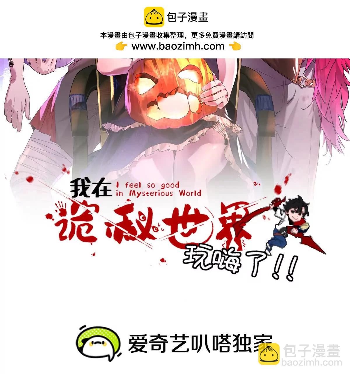 第48话：极限二选一(1/3)-第49话