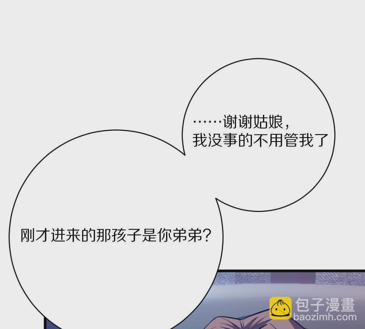 第48话：极限二选一(1/3)-第49话