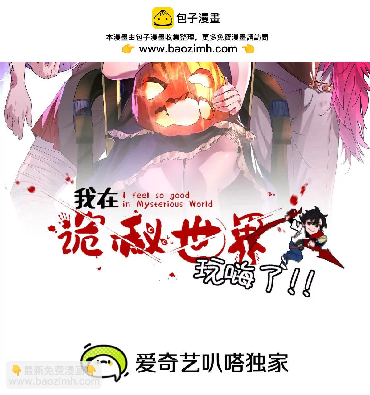 第52话：尸岭村(1/2)-第53话