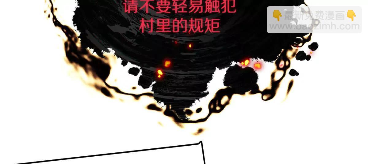 第52话：尸岭村(1/2)-第53话