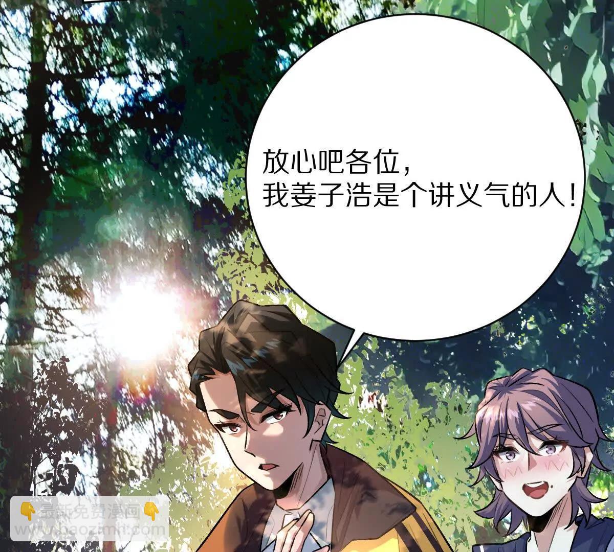 第52话：尸岭村(1/2)-第53话