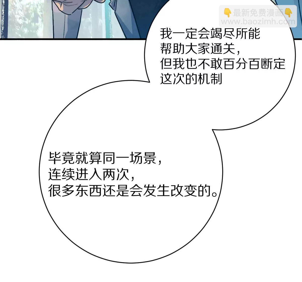 第52话：尸岭村(1/2)-第53话