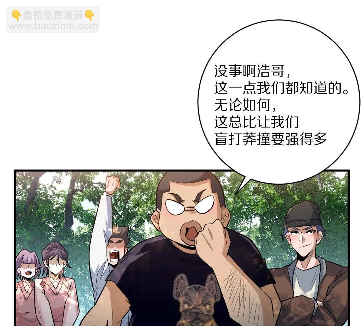 第52话：尸岭村(1/2)-第53话