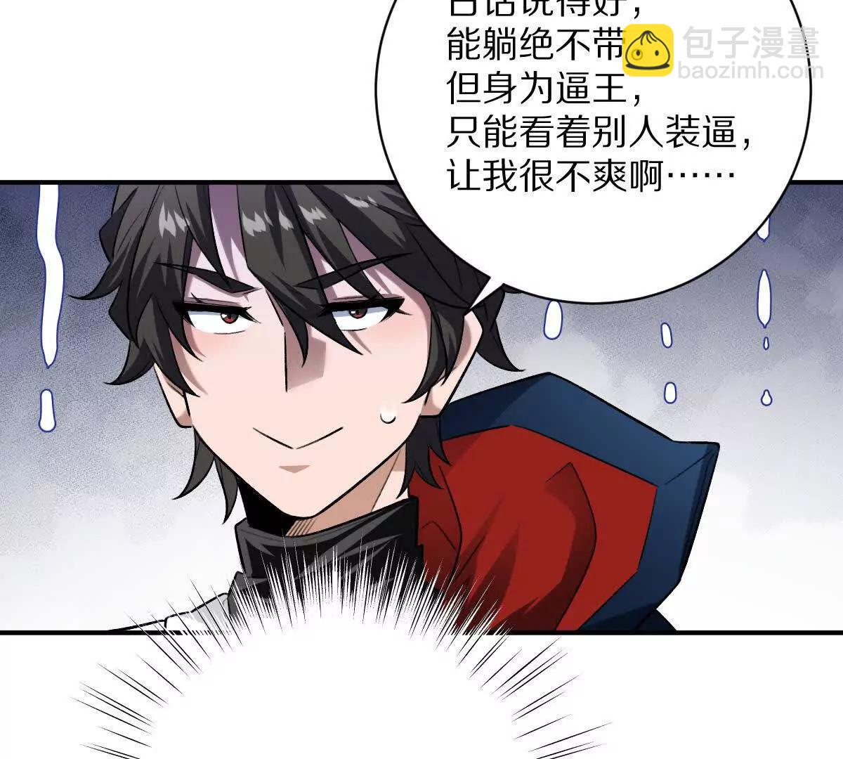 第52话：尸岭村(1/2)-第53话