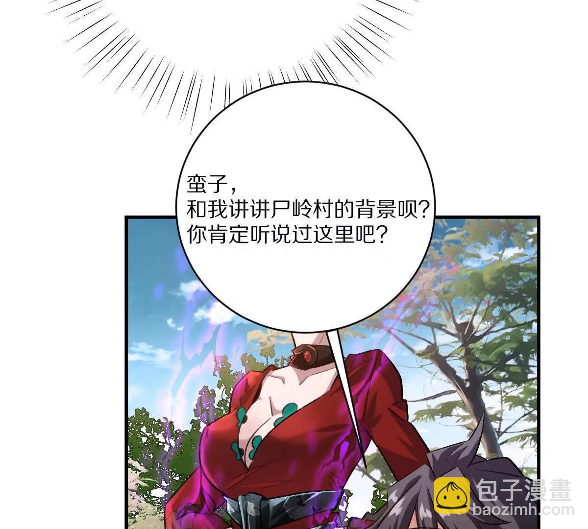 第52话：尸岭村(1/2)-第53话