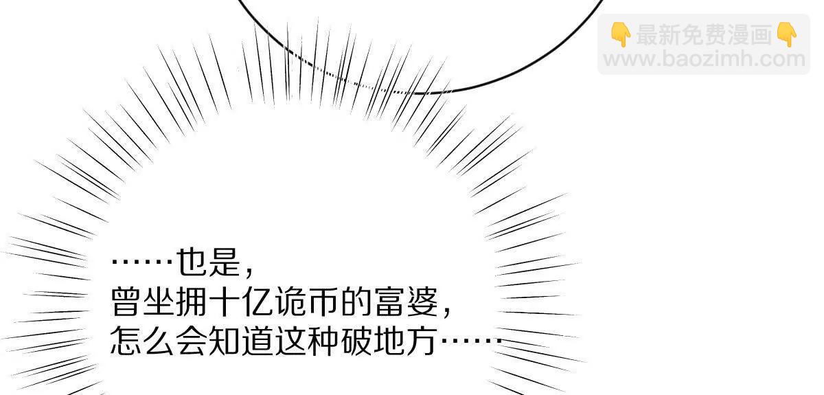 第52话：尸岭村(1/2)-第53话