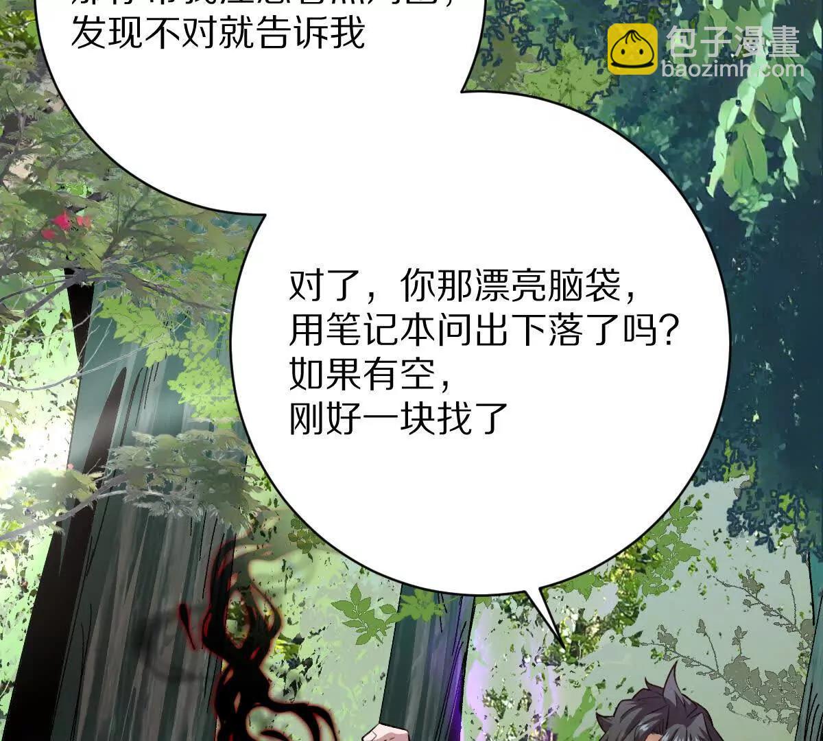 第52话：尸岭村(1/2)-第53话