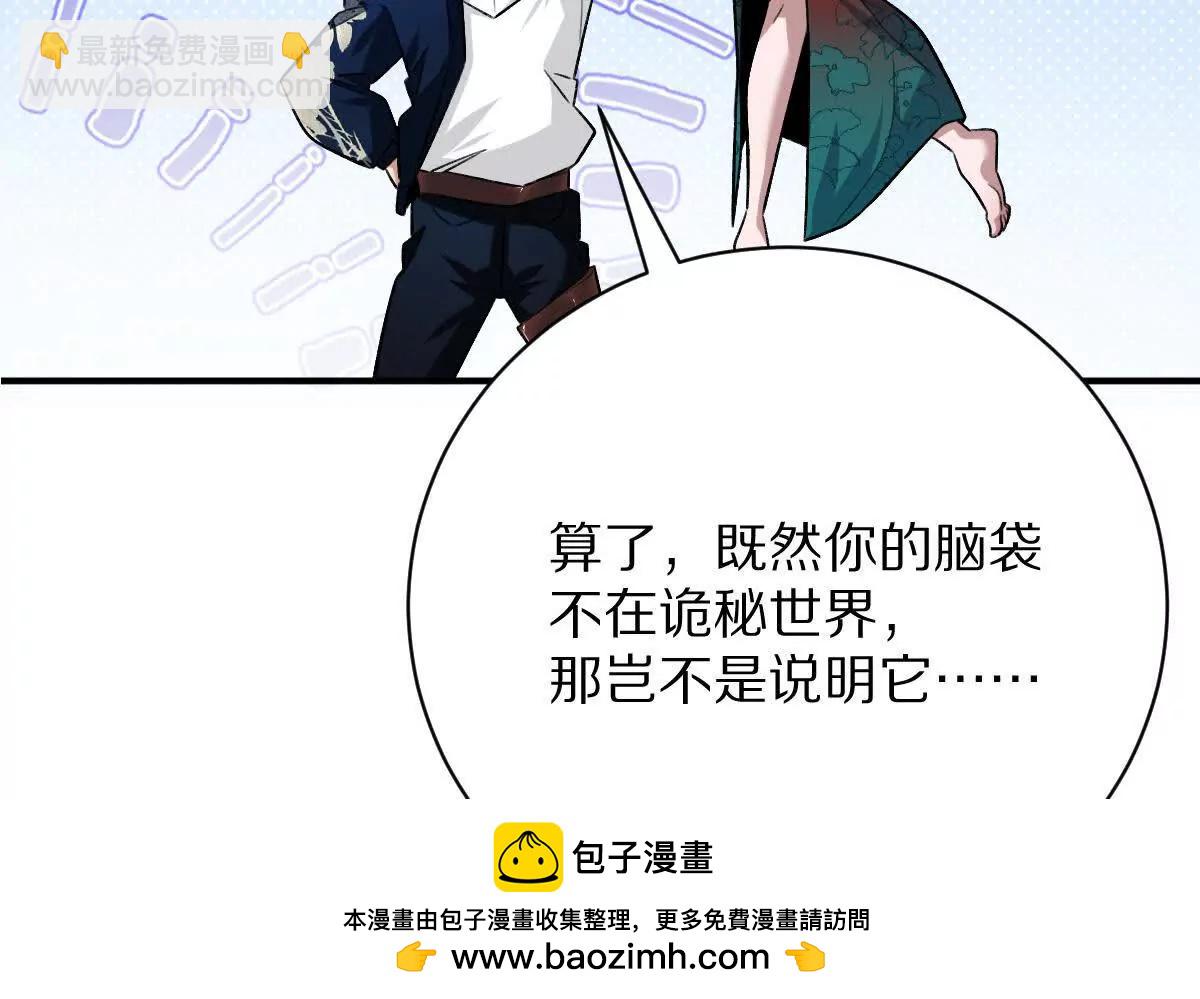 第52话：尸岭村(1/2)-第53话