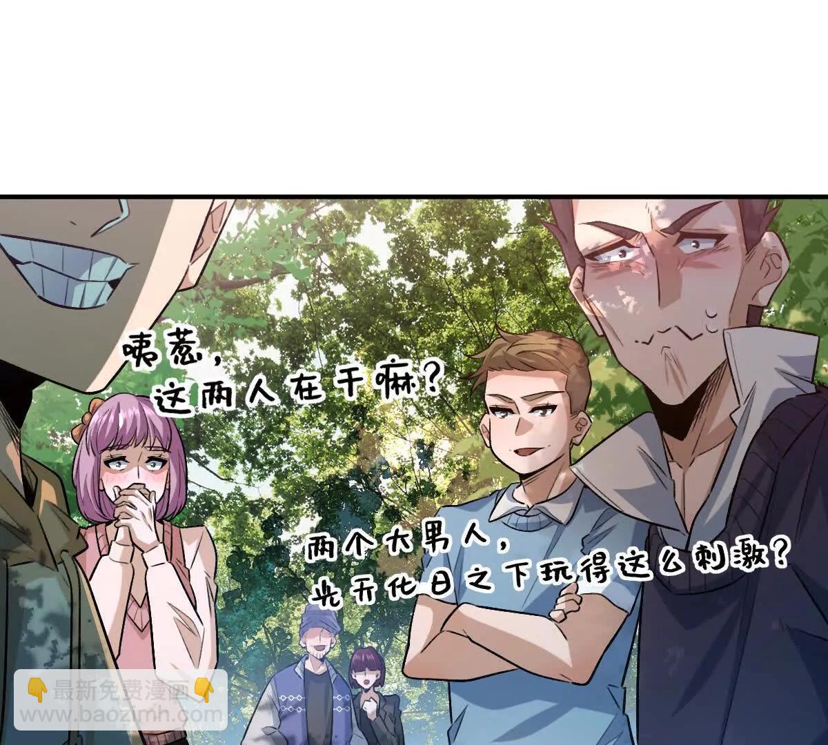 第52话：尸岭村(1/2)-第53话