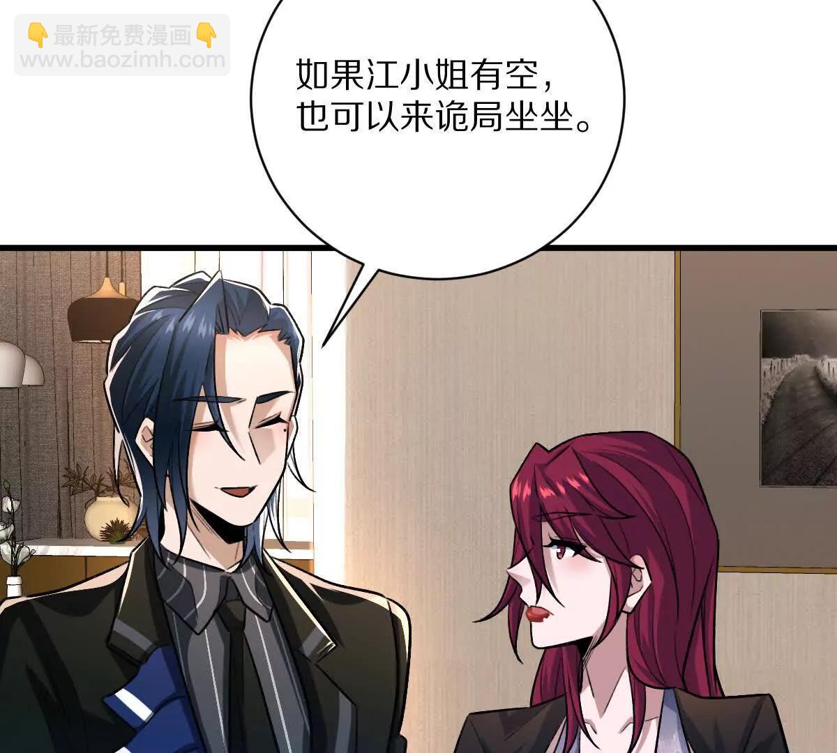 第54话：传说中的&ldquo;鸭霸&rdquo;(1/3)-第55话