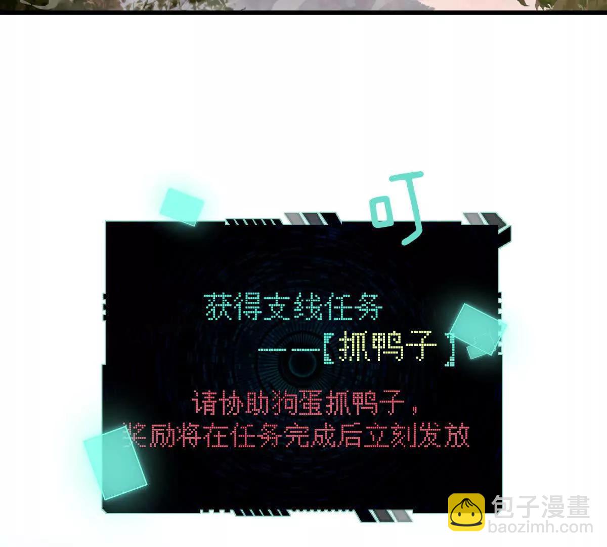 第54话：传说中的&ldquo;鸭霸&rdquo;(1/3)-第55话