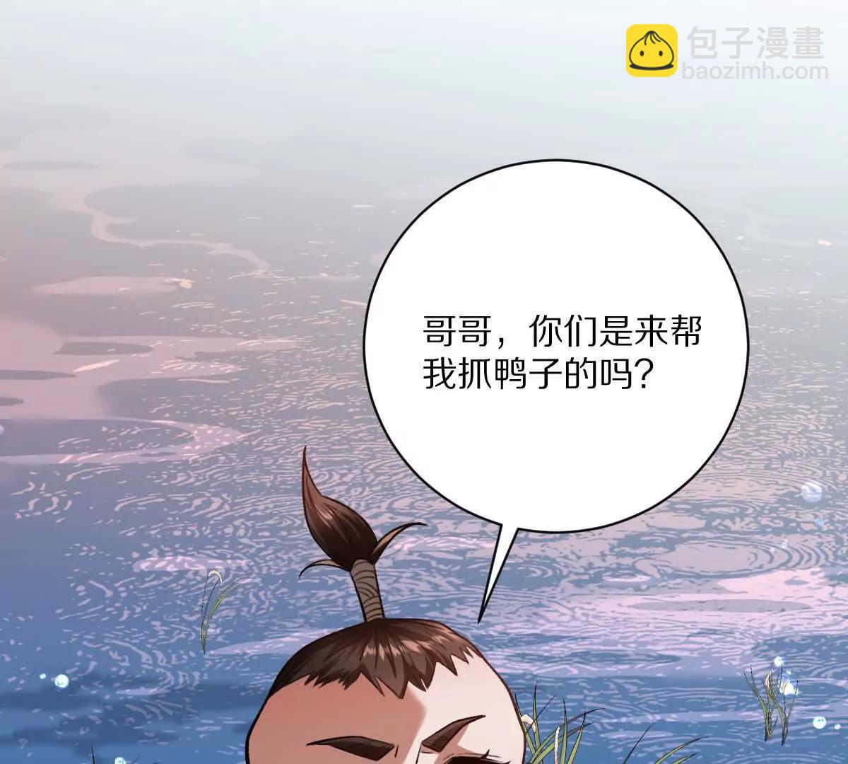 第54话：传说中的&ldquo;鸭霸&rdquo;(1/3)-第55话