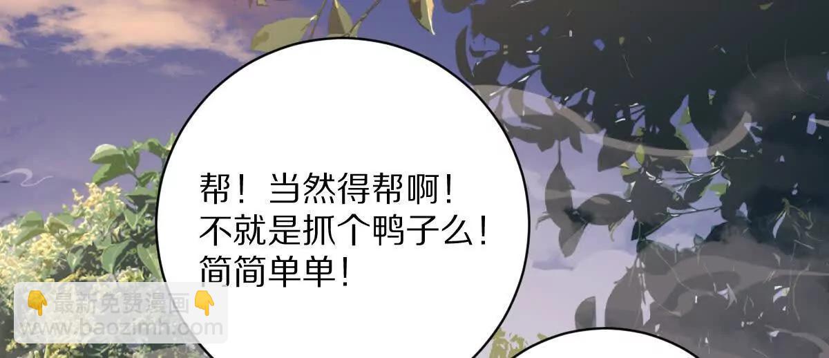 第54话：传说中的&ldquo;鸭霸&rdquo;(1/3)-第55话