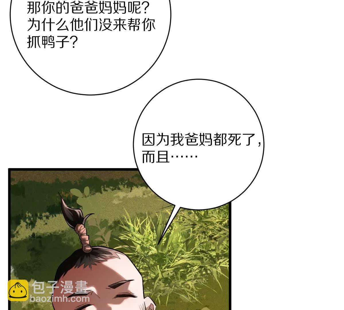 第54话：传说中的&ldquo;鸭霸&rdquo;(1/3)-第55话