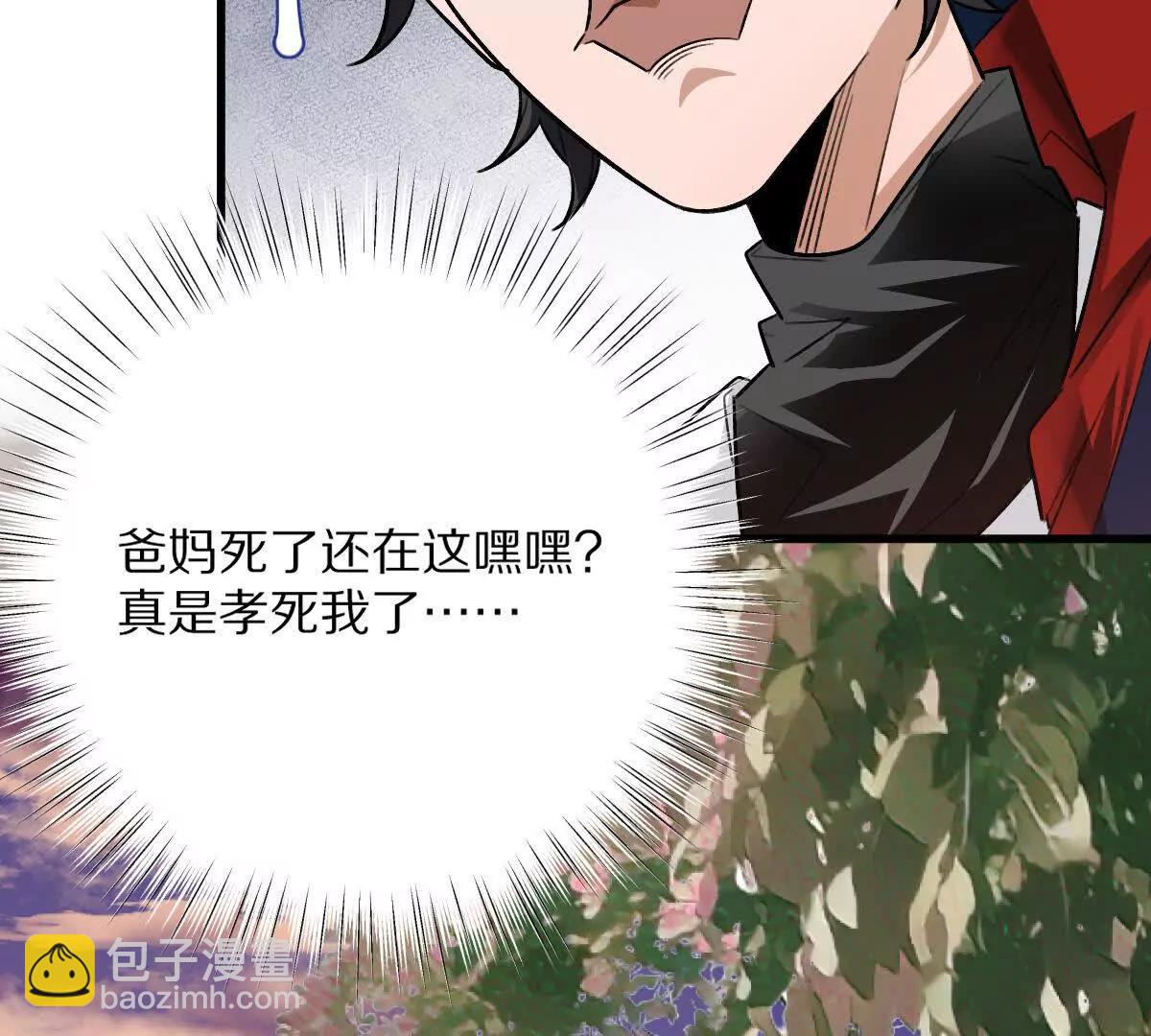 第54话：传说中的&ldquo;鸭霸&rdquo;(1/3)-第55话