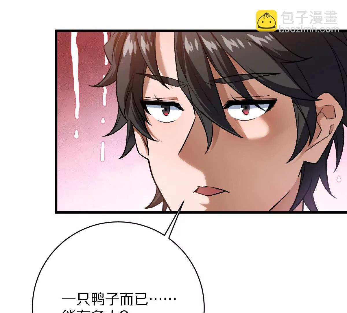 第54话：传说中的&ldquo;鸭霸&rdquo;(1/3)-第55话
