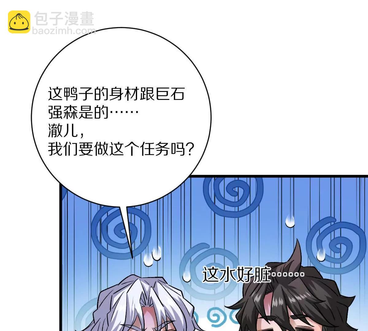 第54话：传说中的&ldquo;鸭霸&rdquo;(1/3)-第55话