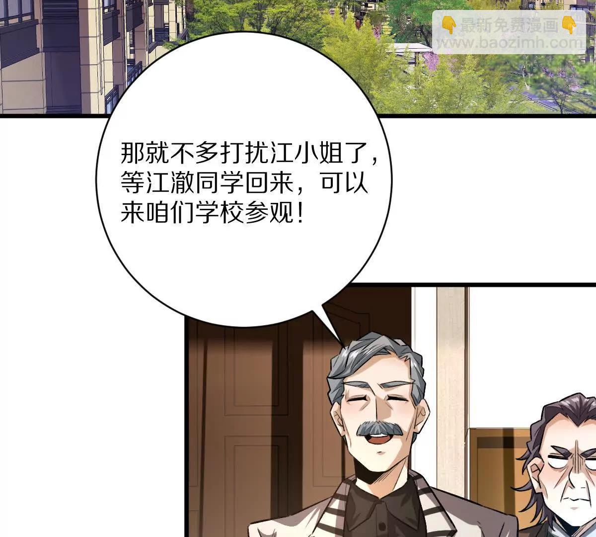 第54话：传说中的&ldquo;鸭霸&rdquo;(1/3)-第55话