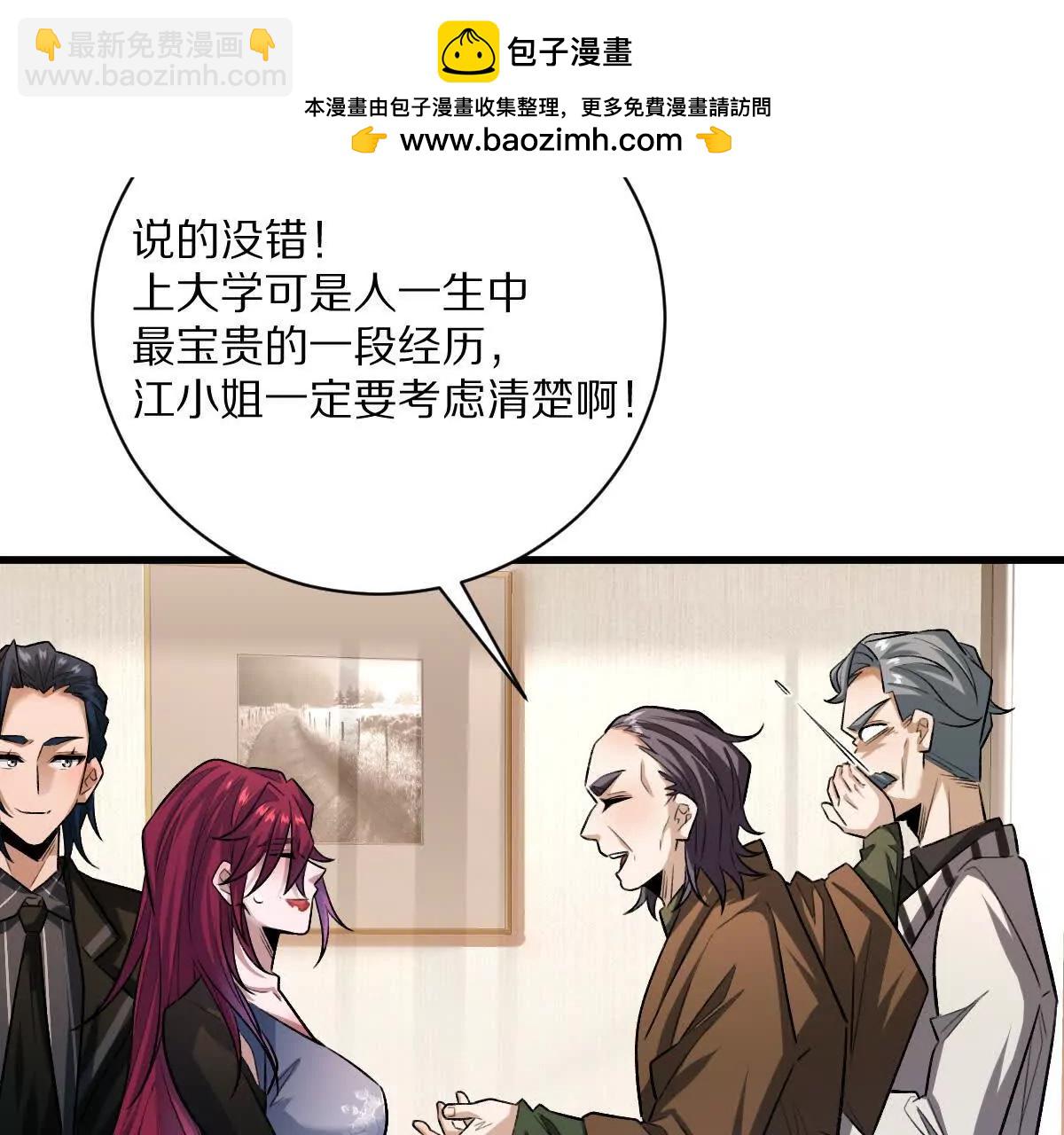 第54话：传说中的&ldquo;鸭霸&rdquo;(1/3)-第55话