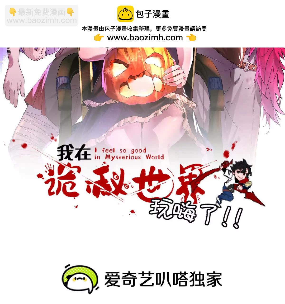 第56话：你相信光吗？(1/2)-第57话