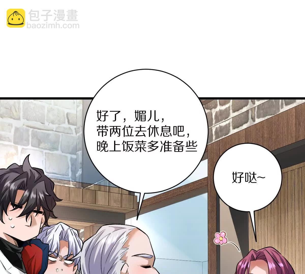第58话：诸葛（福尔摩斯）野(1/3)-第59话