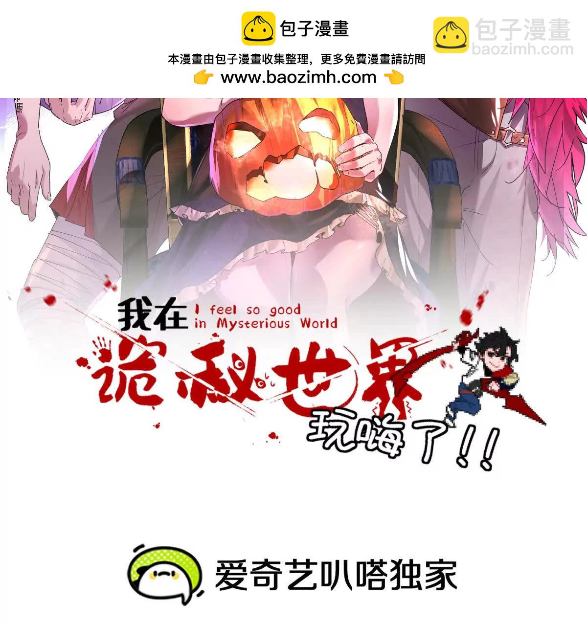 第58话：诸葛（福尔摩斯）野(1/3)-第59话